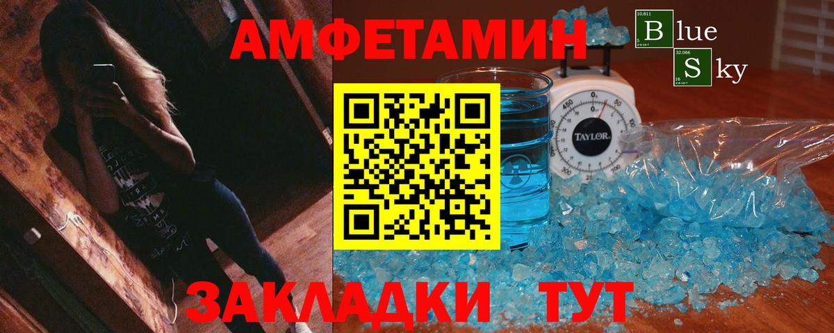 Амфетамин 98% Владимир