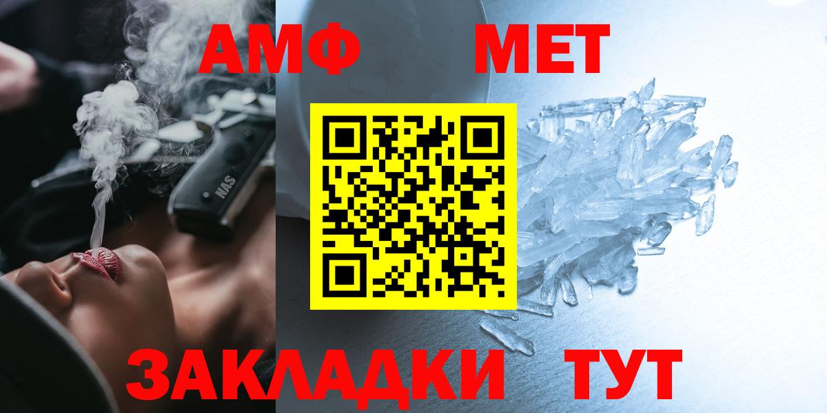 АМФ Розовый Владимир