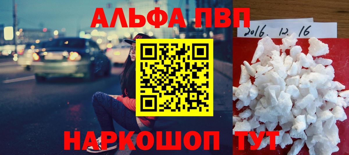 A PVP Crystall Владимир