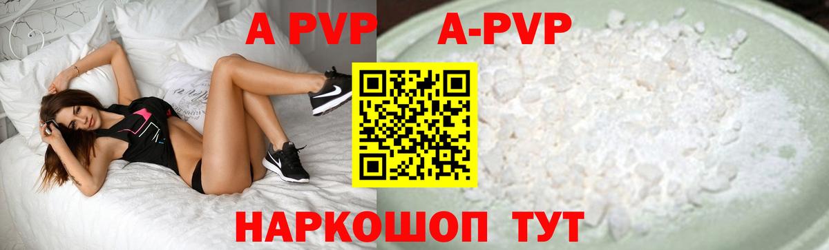 Alpha PVP  Альфа ПВП Соль  Вход с VPN  Alpha PVP VHQ  Alpha PVP СК КРИС  Владимир 