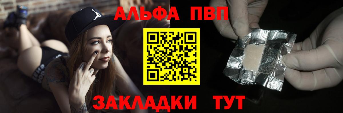 Альфа ПВП СК КРИС Владимир