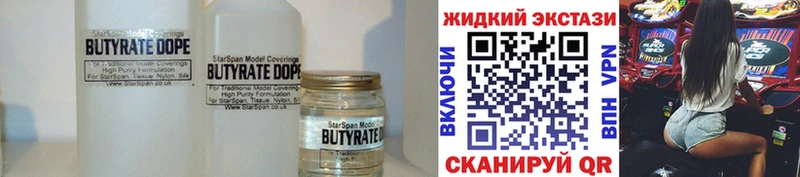 Бутират оксана где найти наркотики Владимир