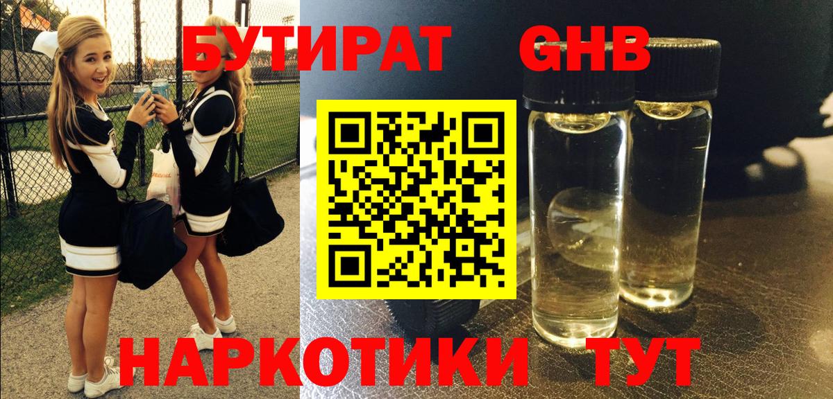 Бутират оксана Владимир