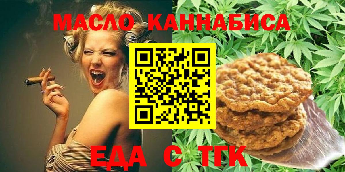 Владимир  Еда ТГК марихуана  Вход с VPN 