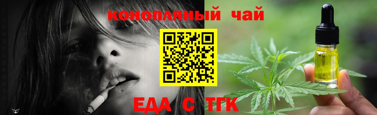 Cannafood конопля  Владимир 
