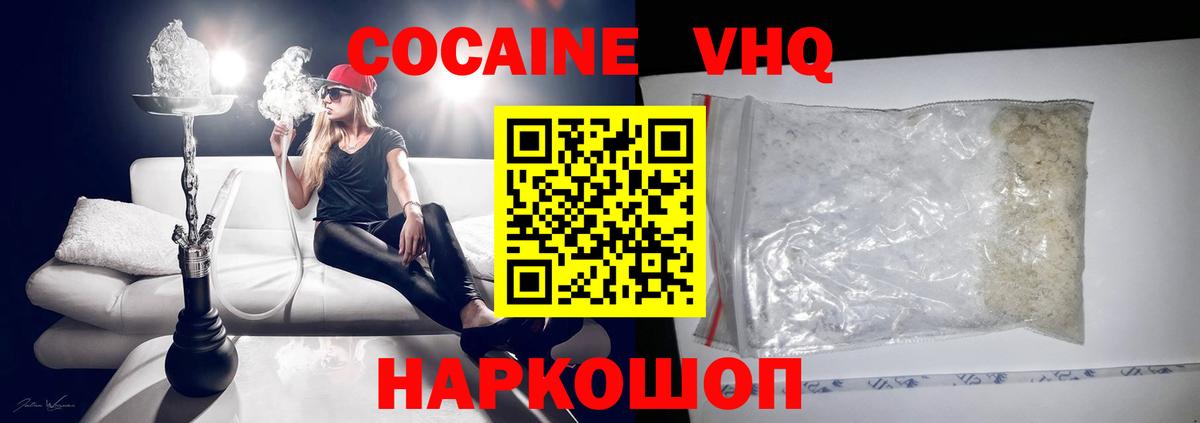 COCAIN Боливия  COCAIN VHQ  Владимир 