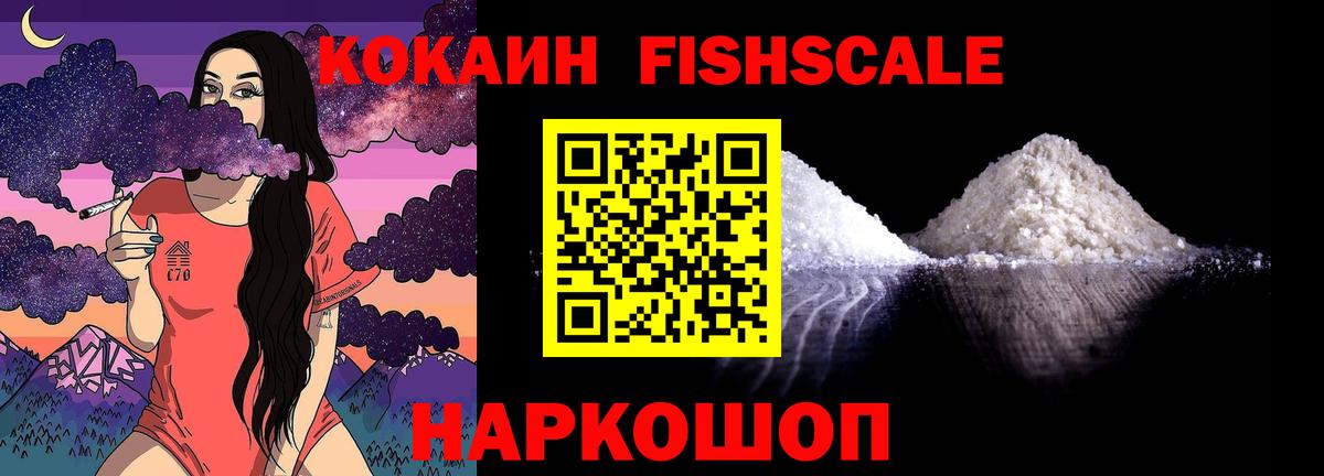 цена наркотик  Кокаин  КОКАИН Columbia  Вход с VPN  Кокаин FishScale  Владимир 