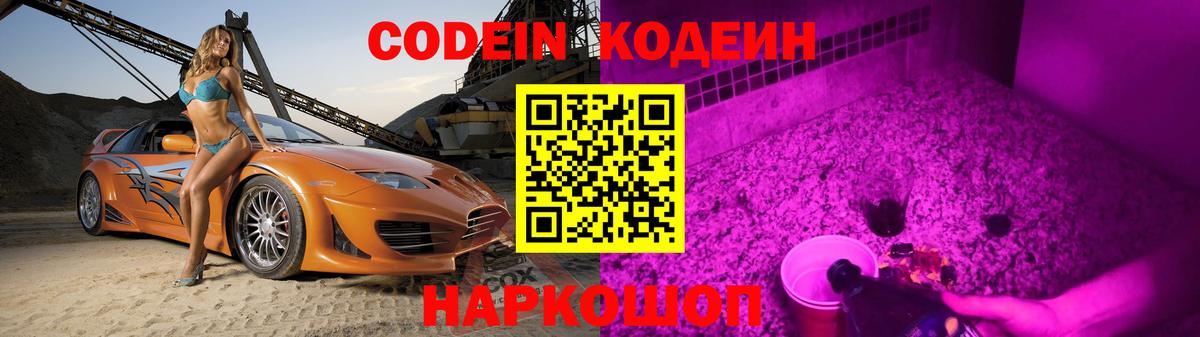 Кодеин напиток Lean (лин)  Владимир  Кодеиновый сироп Lean напиток Lean (лин) 