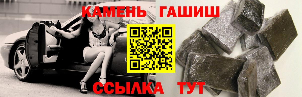 ГАШИШ Ice-O-Lator  Гашиш хэш  Владимир  ГАШИШ  Вход с VPN 