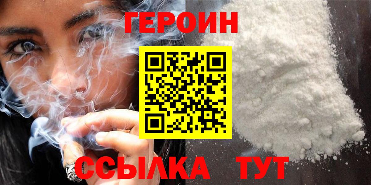 ГЕРОИН гречка Владимир