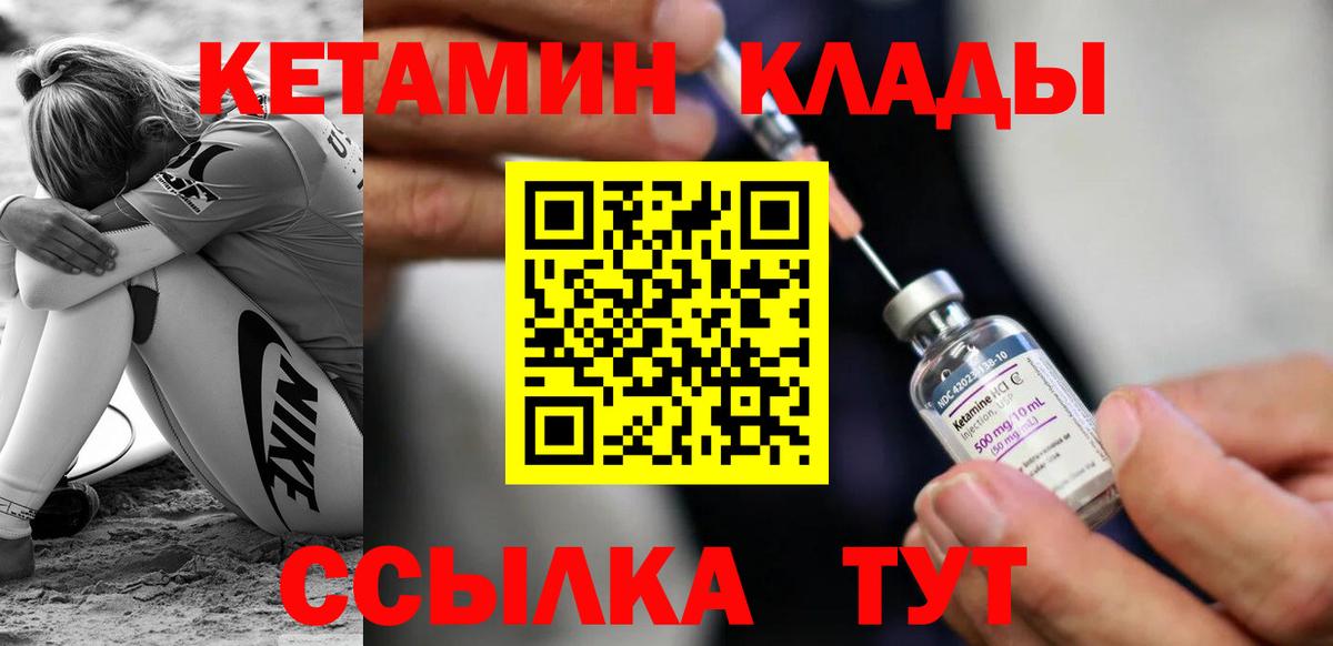 КЕТАМИН ketamine  КЕТАМИН VHQ  Владимир 