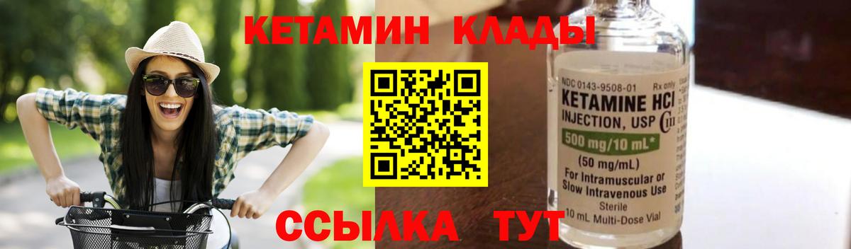 КЕТАМИН VHQ  Вход с VPN  Владимир  Кетамин ketamine 