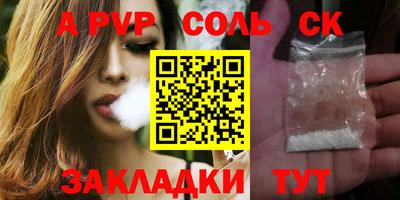 гашишное масло Балаково