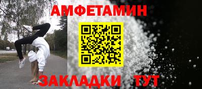спиды Бийск