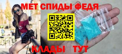 спиды Бийск