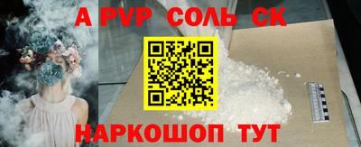 спиды Бийск