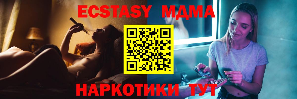 МДМА молли  МДМА Molly  Вход с VPN  Владимир 