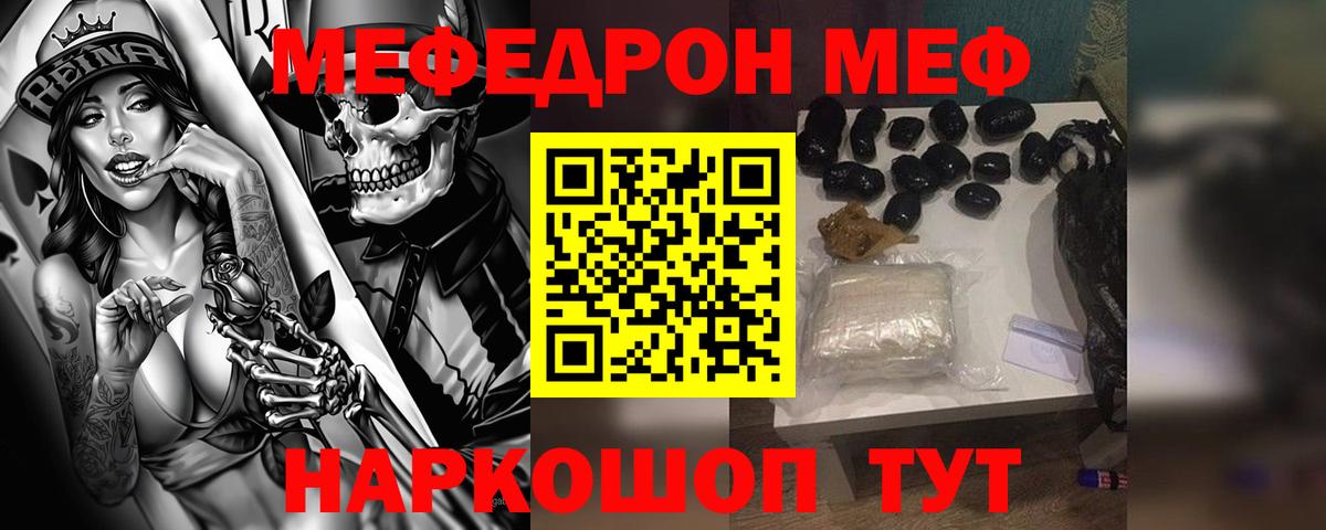 МЕФ кристаллы Владимир