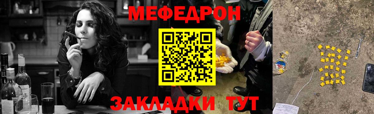 МЕФ мука  Вход с VPN  Мефедрон  Мефедрон  Владимир  Мефедрон 4 MMC 