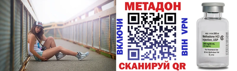 Метадон methadone  Владимир 