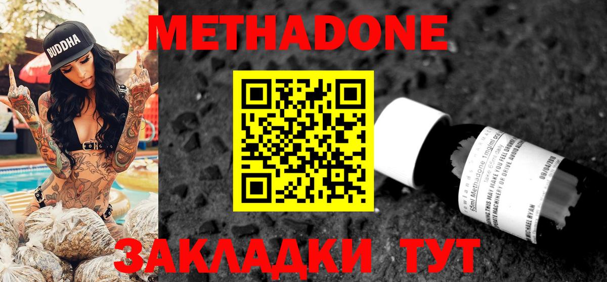 Метадон мёд  МЕТАДОН VHQ  Владимир  Вход с VPN 