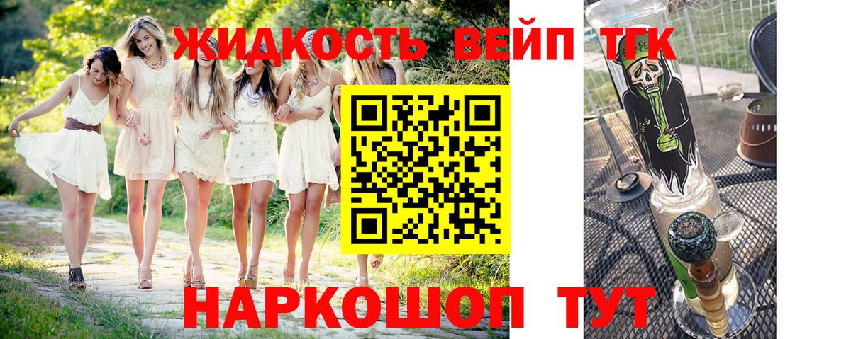 Дистиллят ТГК гашишное масло  Вход с VPN  ТГК жижа  Владимир 
