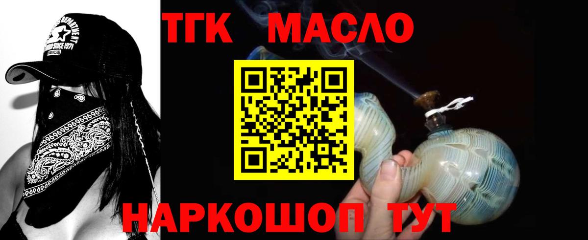 ТГК вейп  Владимир 