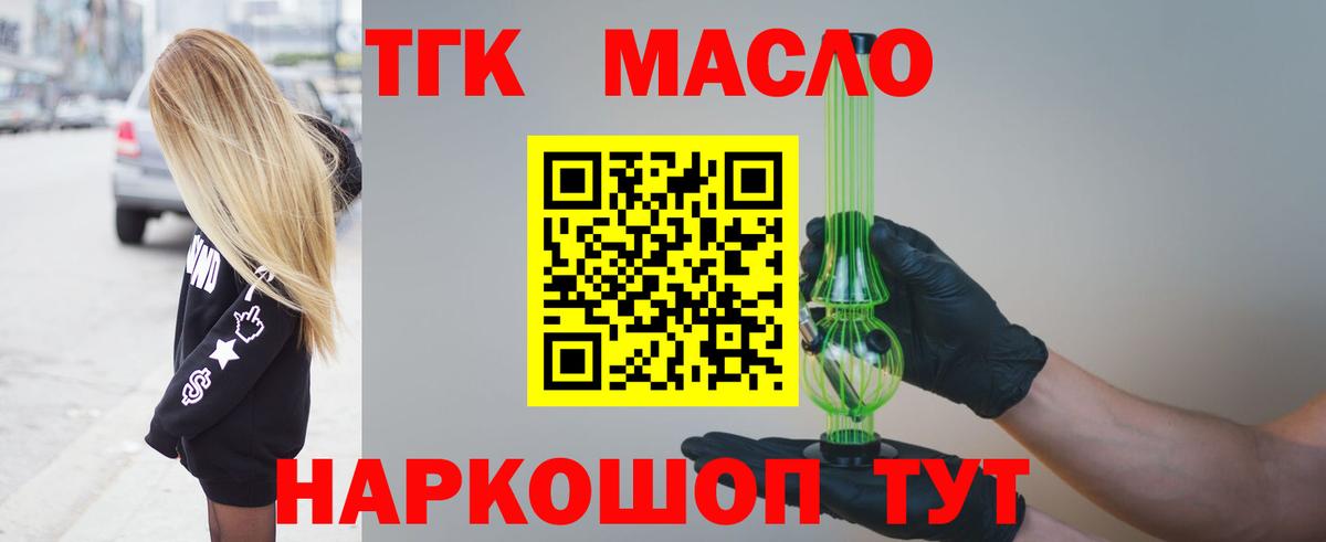 Дистиллят ТГК вейп Владимир
