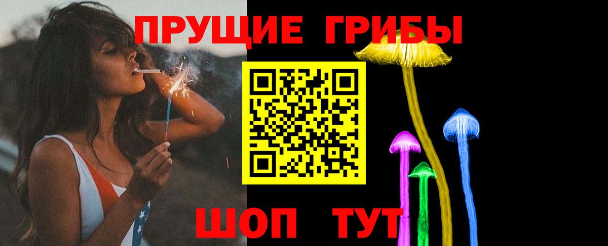Галлюциногенные грибы Magic Shrooms Владимир
